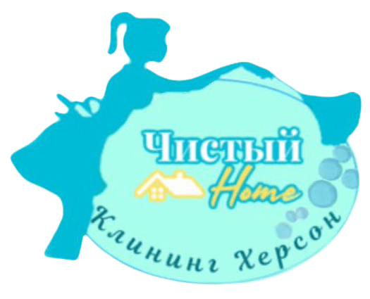 Клининговая компания Чистый Дом — Уборка квартир, офисных помещений, магазинов, мойка витрин и прочего. Херсон
